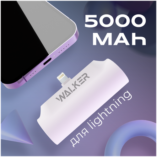 Внешний аккумулятор Power Bank 5000 mAh WALKER WB-950 mini, разъём LIGHTINING, повербанк, power bank, пауэрбанк, павербанк, повер банк, белый