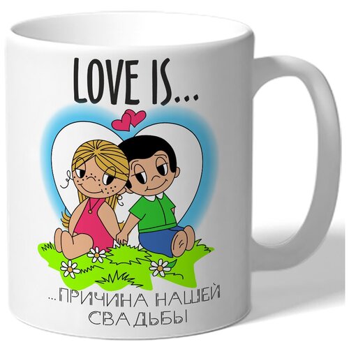 фото Кружка белая парная в подарок влюбленным love is - причина нашей свадьбы - пара сидит на траве и держится за руку drabs