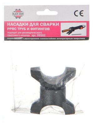 Насадка для сварки Black Gear к сварочного аппарата арт. 99502 д.25 BG-99725
