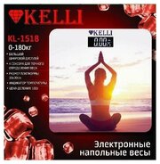 Напольные электронные весы - KL-1518