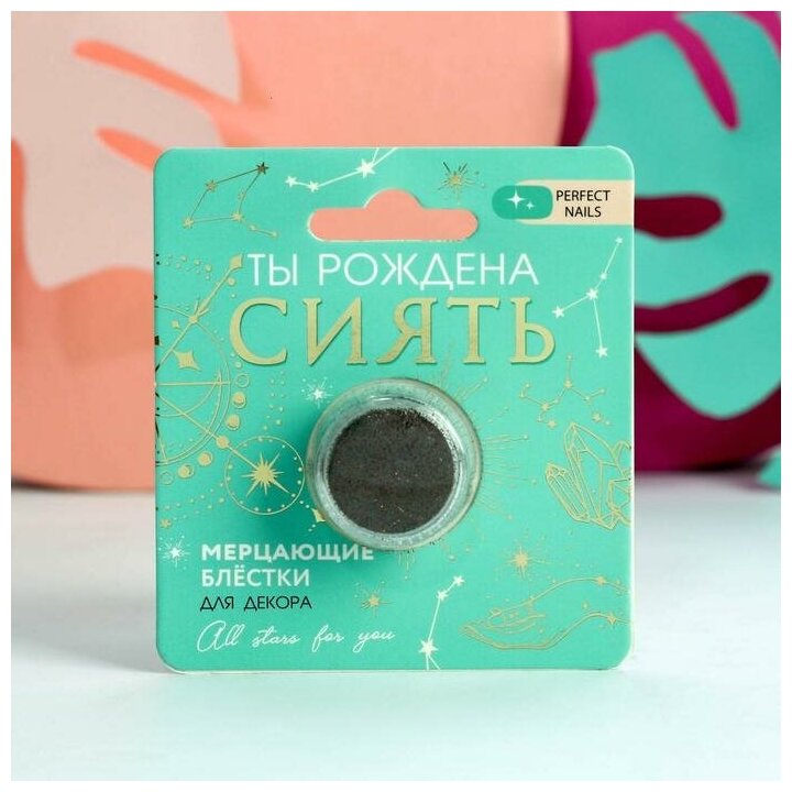 Beauty Fox Мелкие блёстки для декора ногтей «Ты рождена сиять», цвет тёмно-бронзовый