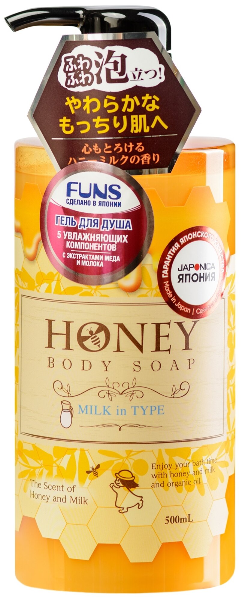 Гель для душа Funs Honey Milk с экстрактом меда и молока Увлажняющий 400 мл - фото №1