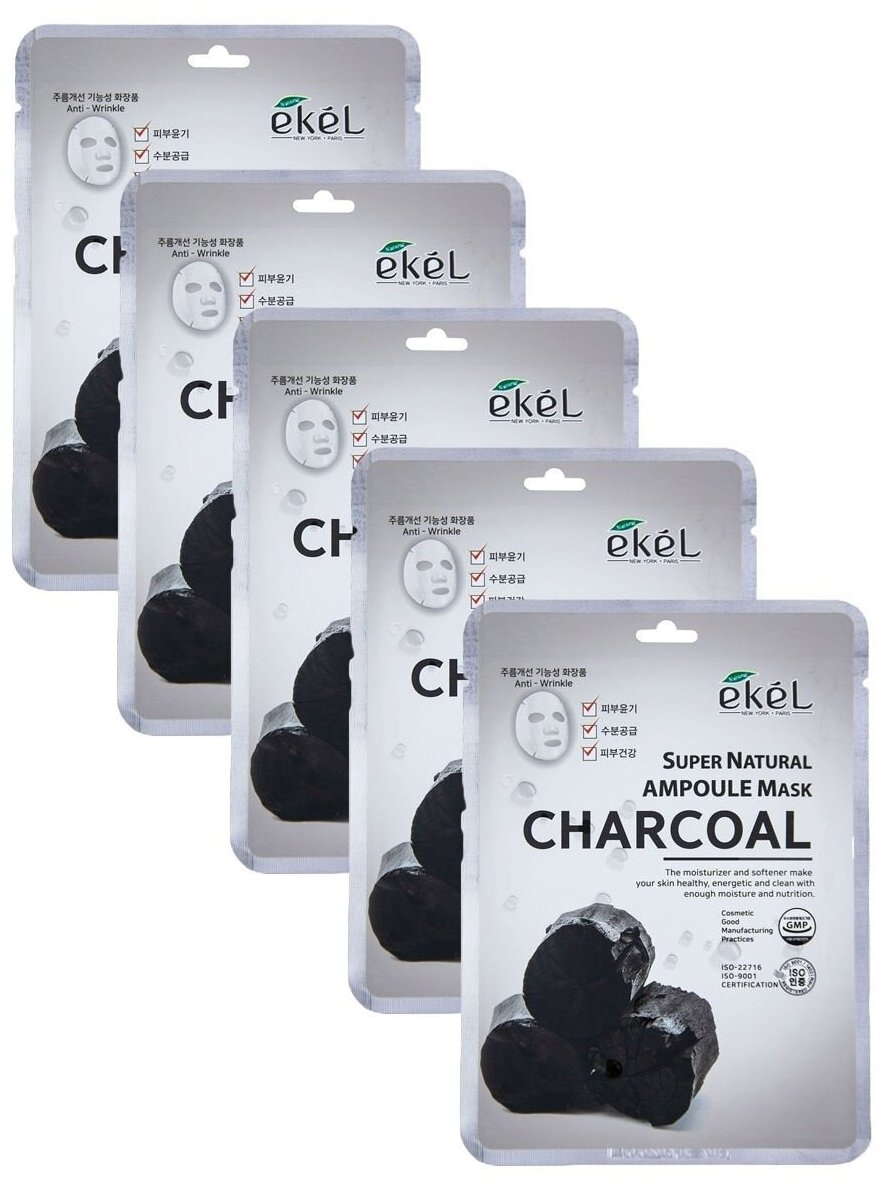 Ekel Super Natural Ampoule Mask Charcoal Тканевая маска с экстрактом угля 5 шт.