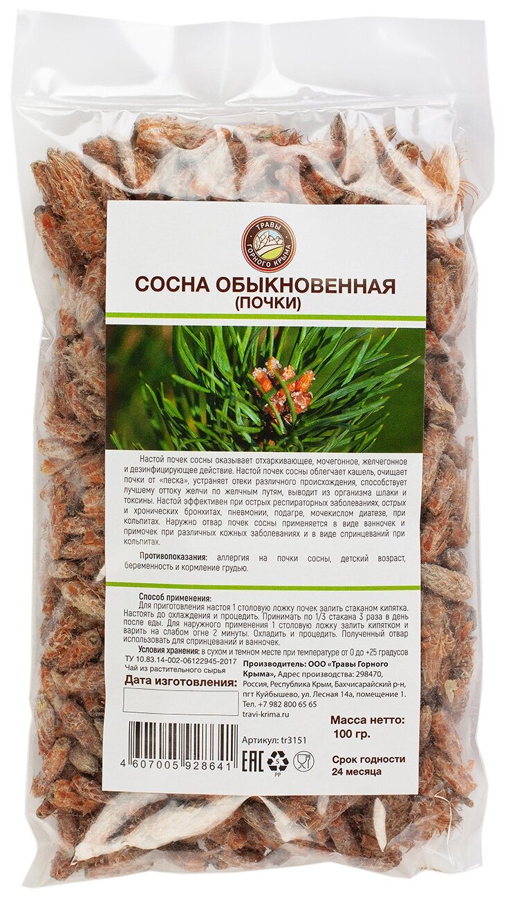 Травяной чай сбор Сосновые почки Травы Горного Крыма100 гр
