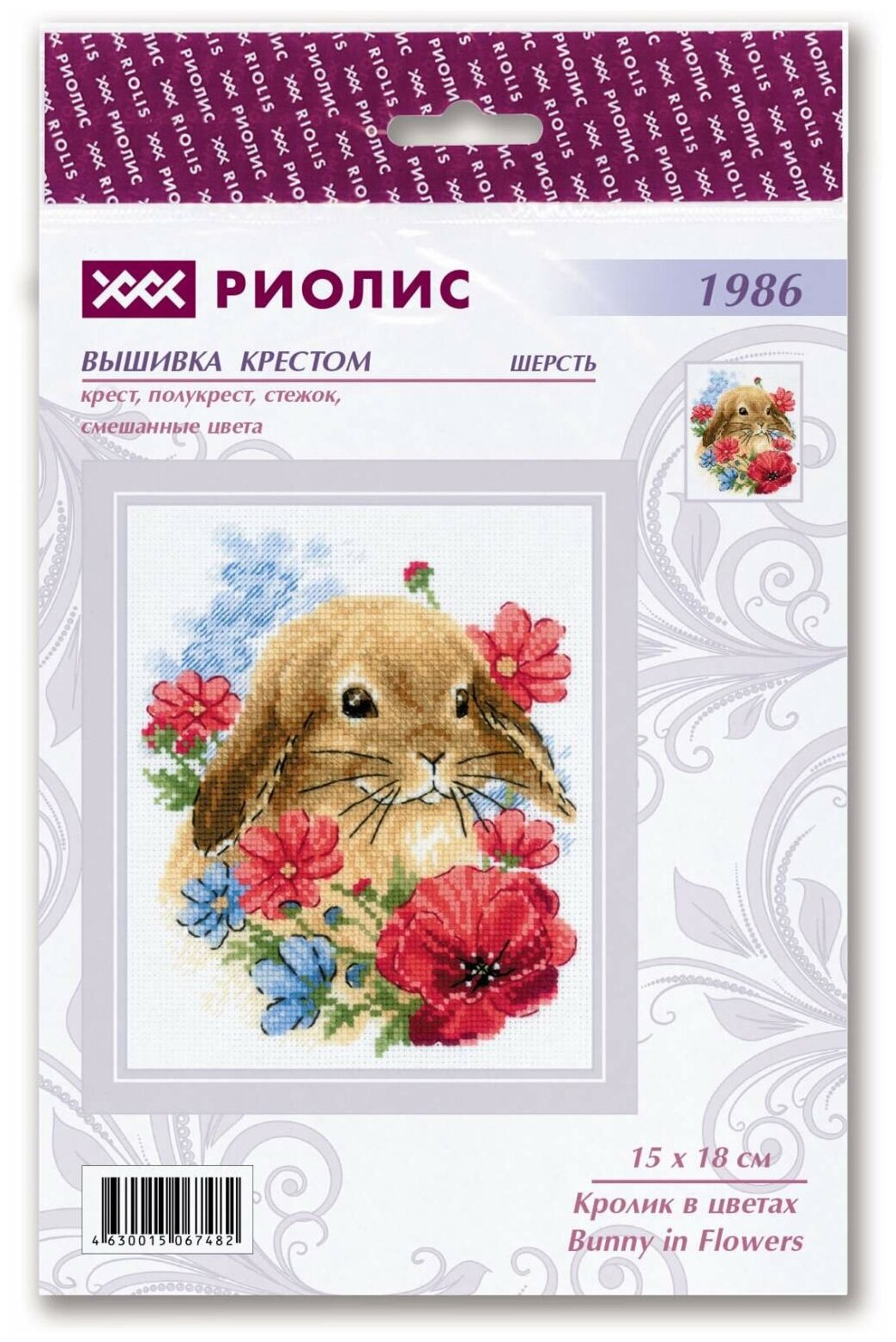 1986 Набор для вышивания Риолис 'Кролик в цветах' 15*18см - фото №1