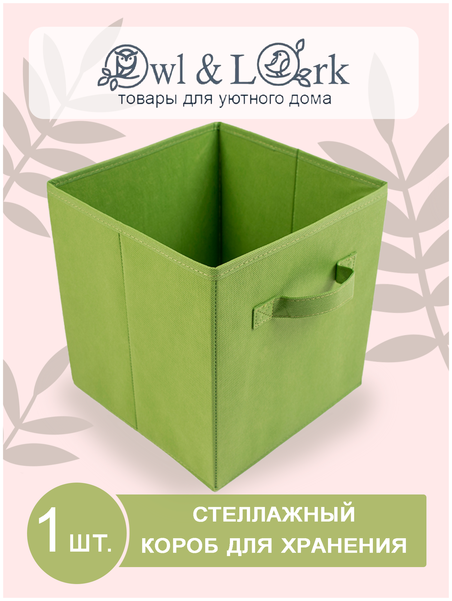 Органайзер кофр коробка зеленый тканевый для хранения вещей игрушек GENBAG