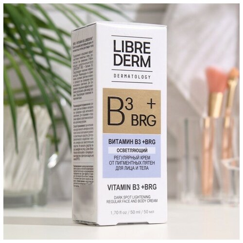 Витамин B3 Librederm Dermatology осветляющий крем от пигментных пятен для лица и тела, 50 мл