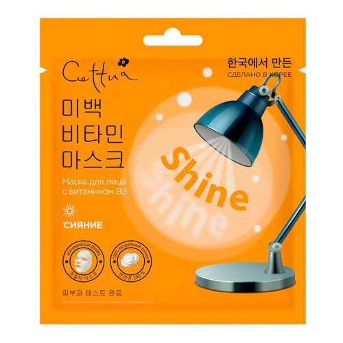 Cettua Shine SuperPower Mask