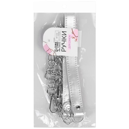Арт Узор Ручка для сумки, с цепочками и карабинами, 4327953, 120 × 1,8 см, серебряный