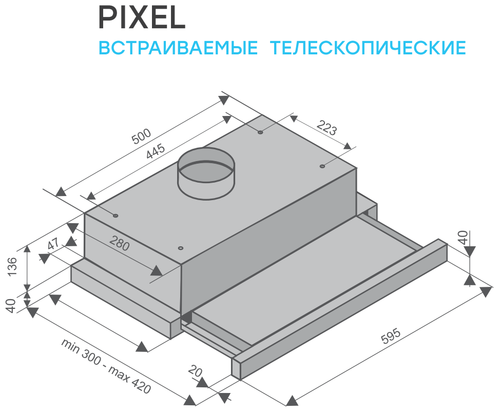 Кухонная вытяжка Konigin Pixel Inox 60