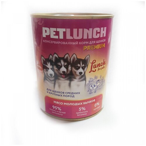 Lunch for pets 850гр для щенков Мясо молодых бычков в желе