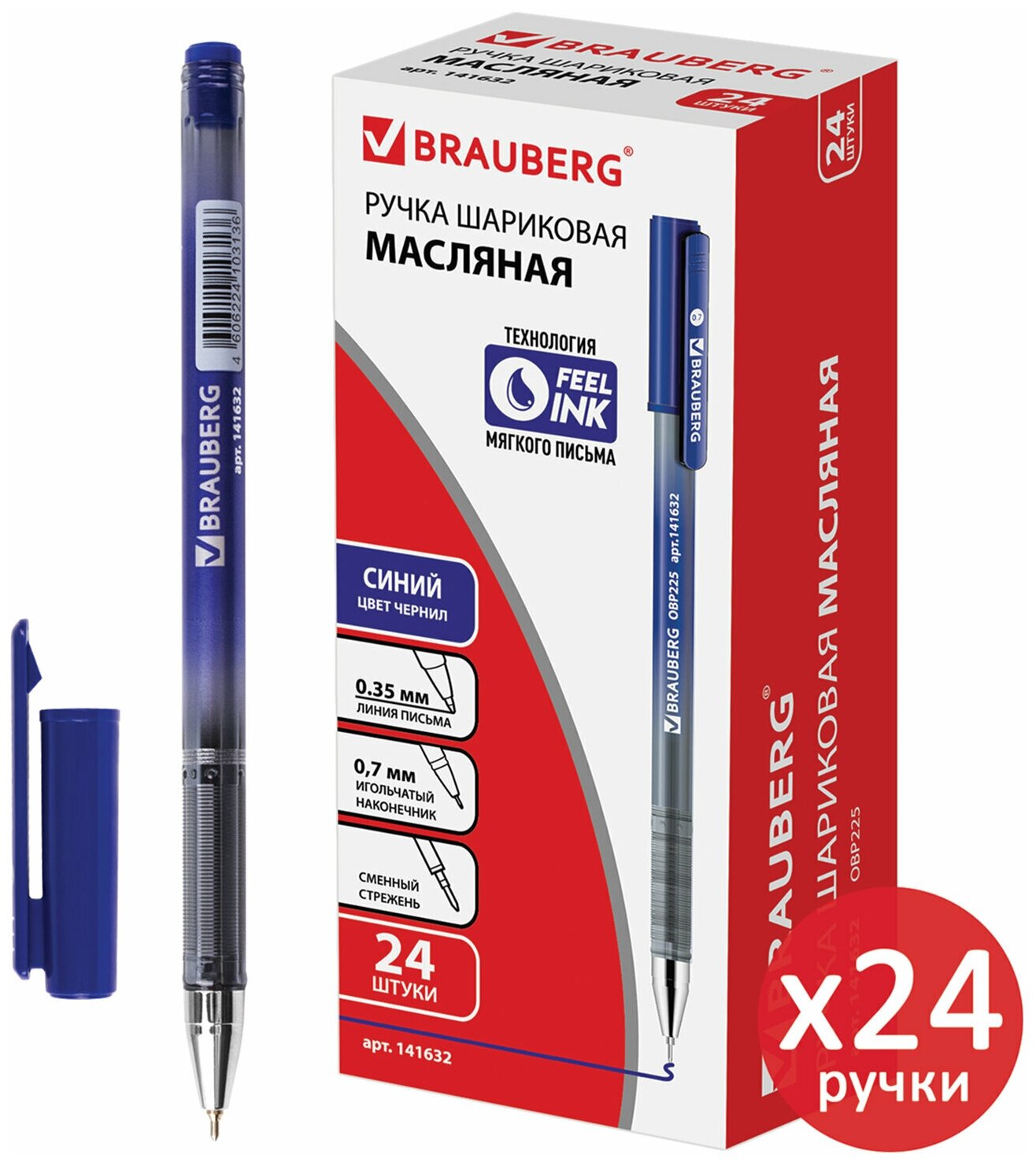 Ручка шариковая масляная BRAUBERG Profi-Oil комплект 24 штуки синяя 07мм линия 035мм 880013