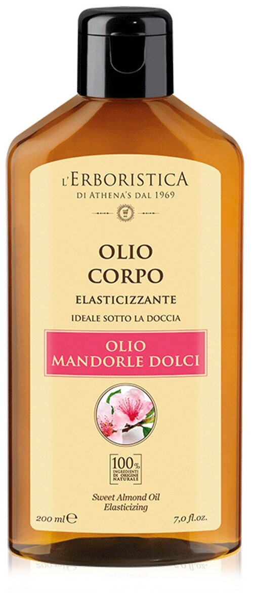 100% масло для тела LErboristica/Эрбористика сладкий миндаль, Sweet Almond Oil, Италия, 200 мл