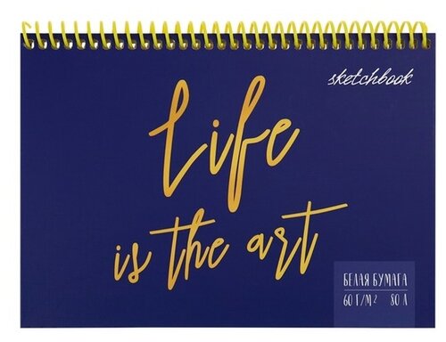 Скетчбук MILAND Life is the art, 21 х 14.8 см 60 г/м², 80 л. синий/желтый