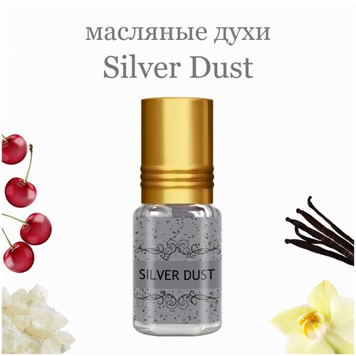 Масляные духи Silver Dust, 3 мл