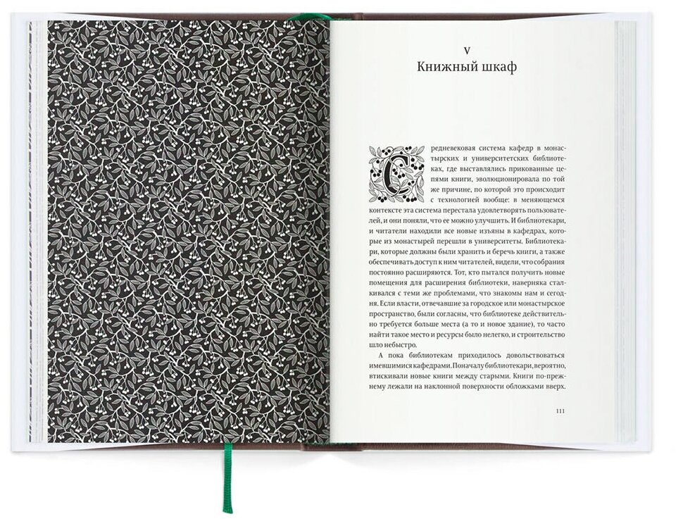 Книга «Книга на книжной полке» Петроски Г 12+