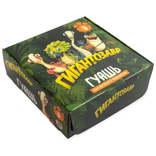 Набор гуаши Гигантозавр 9 цветов, 20 мл, 01 (GGZ-LG-0109)