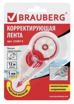 Лента корректирующая Brauberg 12м*5мм - фото №2