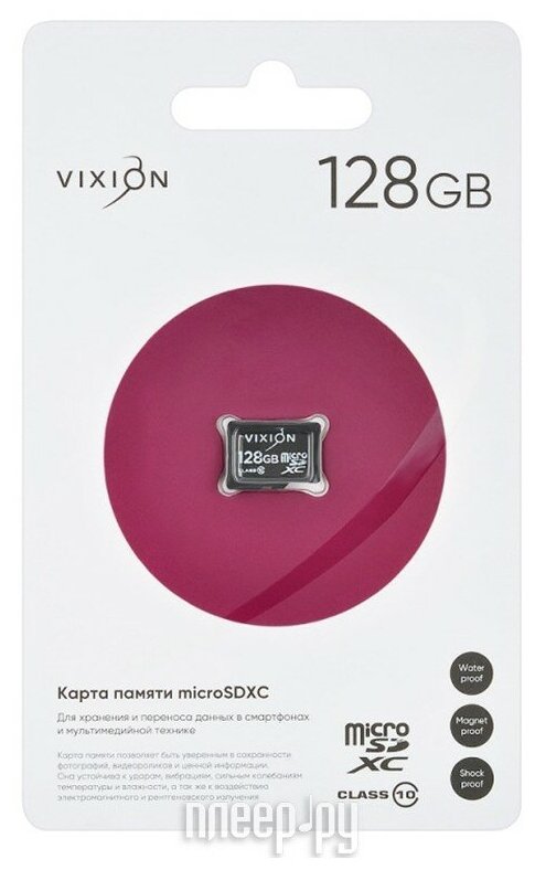 Карта памяти MicroSD 128GB VIXION Class 10 без адаптера
