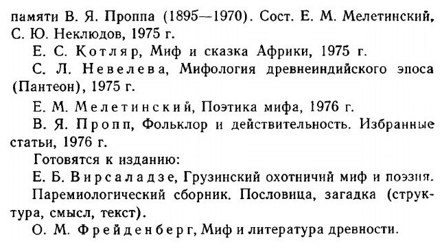 Осетинский эпос и мифология (Дюмезиль Ж.) - фото №3