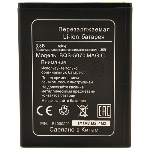 фото Аккумуляторная батарея для bq 5070 magic без бренда