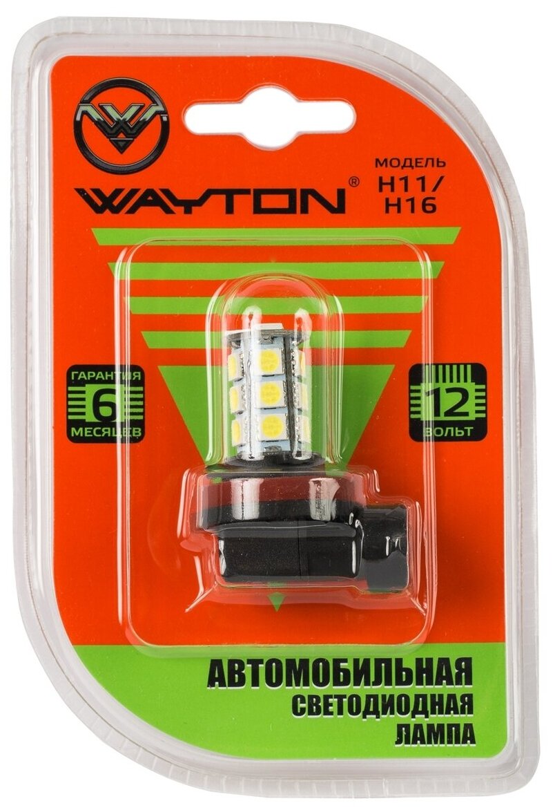 Автомобильная светодиодная лампа WAYTON H11/H16-18SMD (рекомендовано для ПТФ/ДХО) 5000K 12V (блистер 1 шт.)