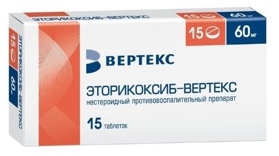 Эторикоксиб-Вертекс таб. п.п.о, 60 мг, 15 шт.