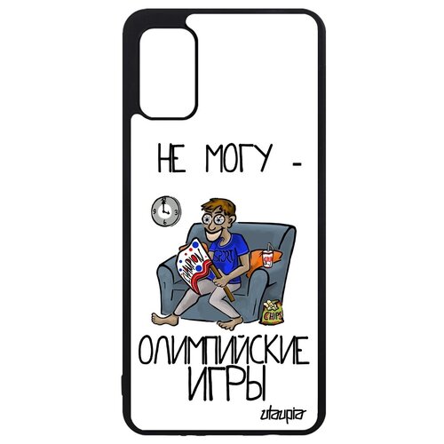 фото Ударопрочный чехол для телефона // samsung galaxy a41 // "не могу - олимпийские игры!" болельщик картинка, utaupia, белый