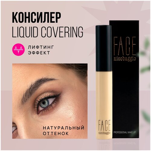 Консилер для кожи вокруг глаз и лица с лифтинг эффектом Face nicobaggio professional make-up LIQUID COVERING