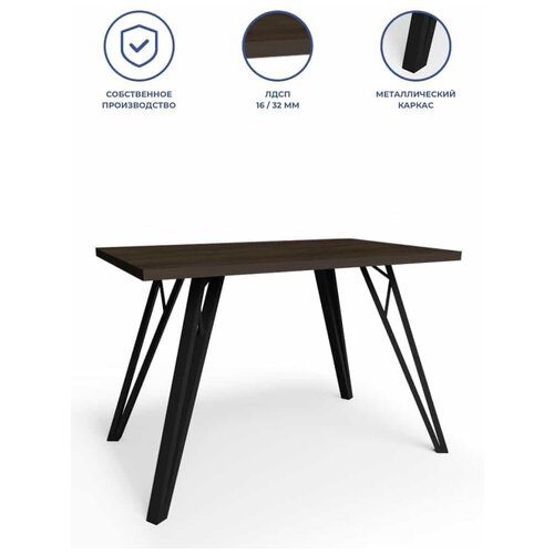 Берг (110х70х75) Стол обеденный (столешница ЛДСП венге темный + ножки металл черный 9005)