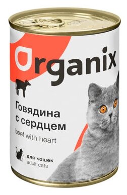 Organix консервы Консервы для кошек говядина с сердцем 11вн42, 0,410 кг