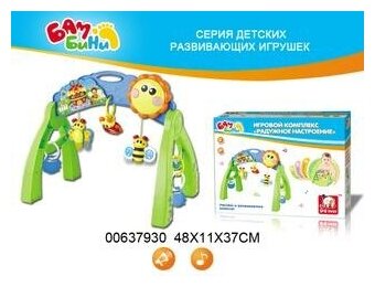 Развивающий центр S+S Toys Бамбини. Радужное настроение EQ80484R