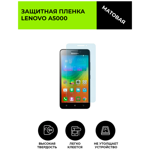 Матовая защитная плёнка для Lenovo A5000, гидрогелевая, на дисплей, для телефона