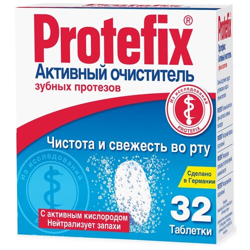 Protefix очиститель для зубных протезов Активный, 16 г