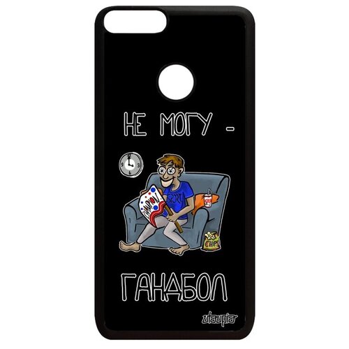 фото Противоударный чехол для телефона // huawei p smart 2018 // "не могу - смотрю гандбол!" болельщик карикатура, utaupia, черный