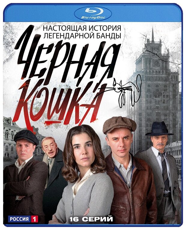 Blu-ray диск Медиа . - фото №1