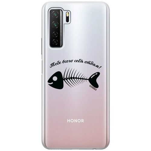 Ультратонкий силиконовый чехол-накладка Transparent для Huawei Nova 7 SE, Honor 30S с 3D принтом All of Me ультратонкий силиконовый чехол накладка transparent для huawei nova 7 se honor 30s с 3d принтом all of me