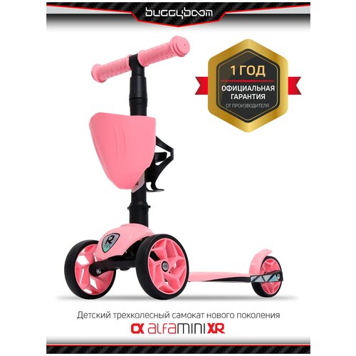 Самокат, самокат трехколесный детский, с корзинкой и подстаканником для бутылок, Buggy Boom Alfa Mini