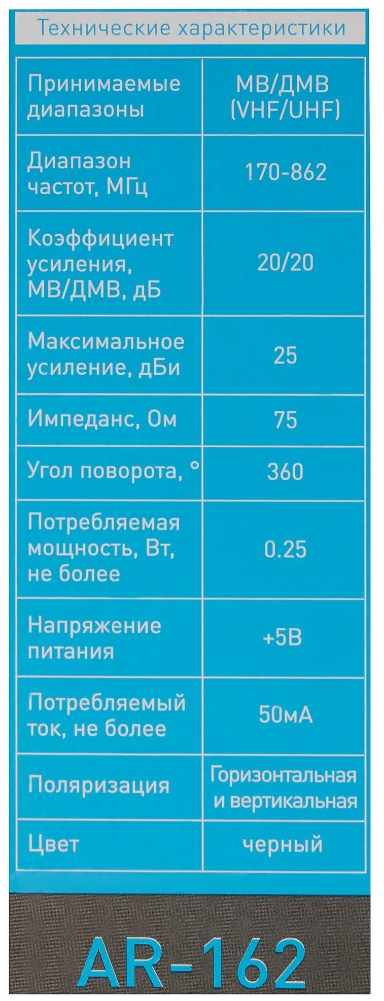 Антенна внутренняя для цифрового ТВ Gal AR 162 - фото №8