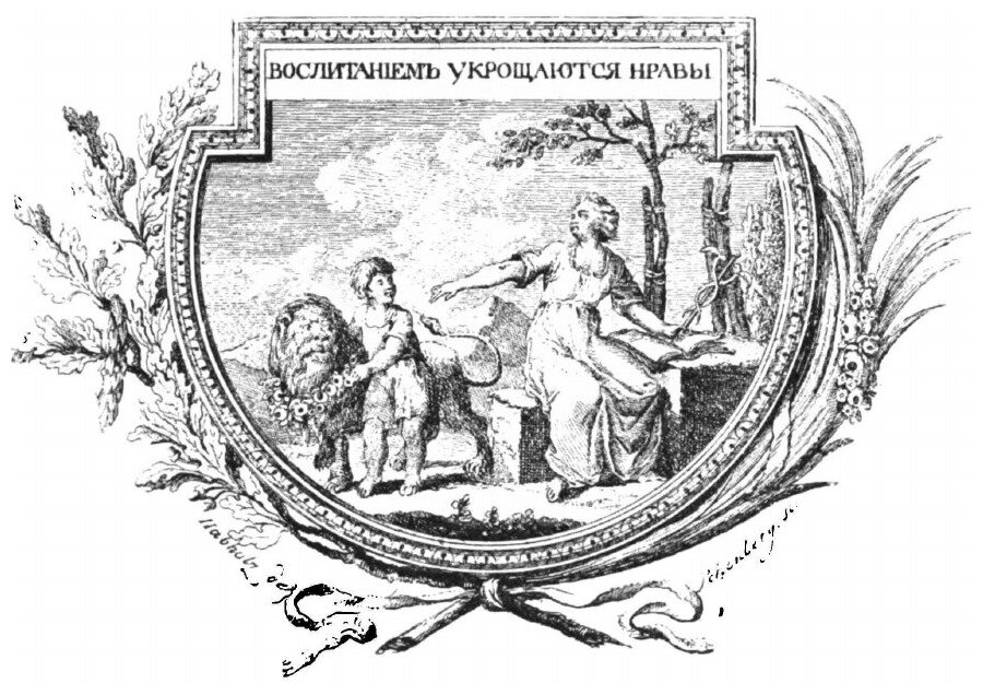 Книга История Русской Словесности С Древнейших Времен до наших Дней, том 2 - фото №4