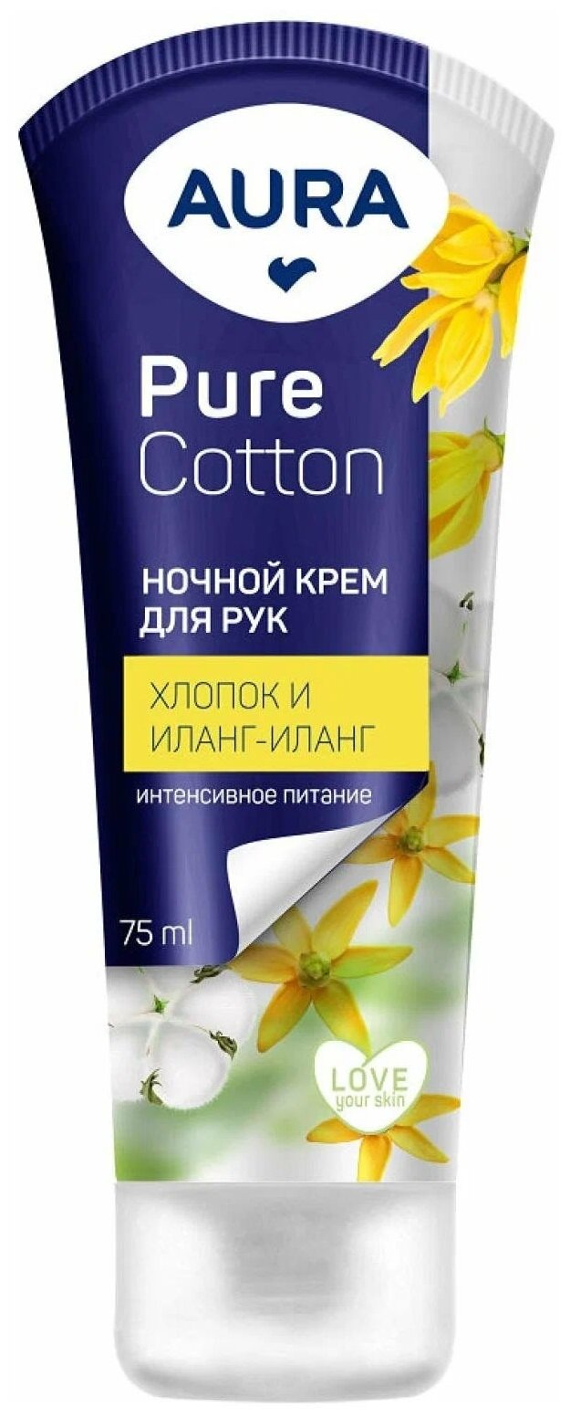 крем для рук AURA Pure Cotton Ночной уход Хлопок и Иланг-Иланг туба 75мл - фото №1