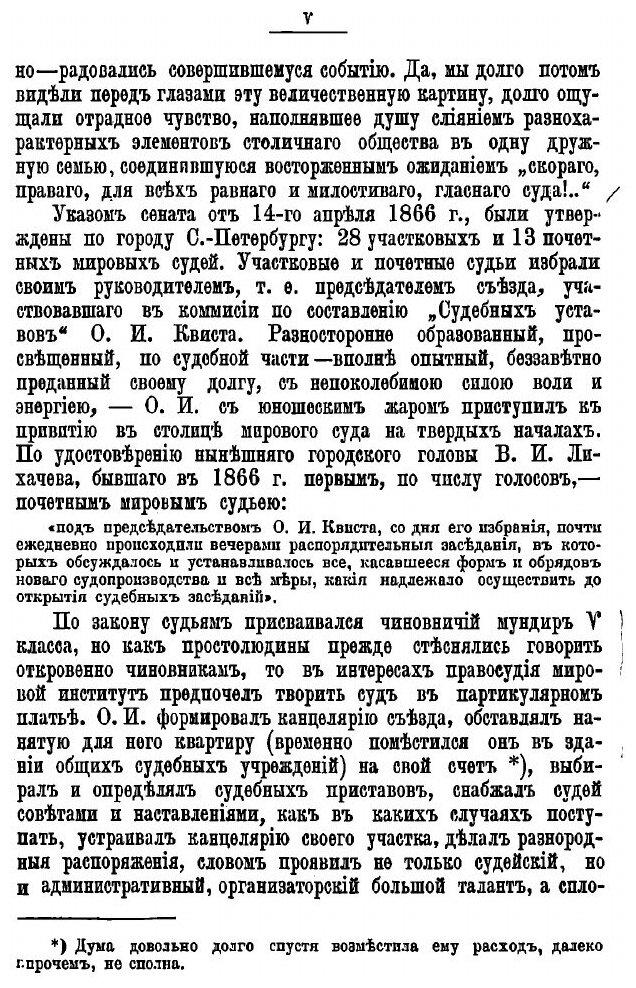 Книга Обломки разбитого корабля. Сцены у мировых судей шестидесятых годов - фото №7