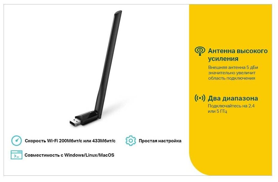 Сетевой адаптер TP-LINK Archer T2U Plus