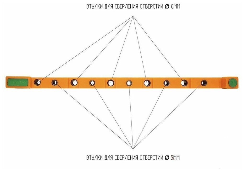 Кондуктор для сверления отверстий КМ25-2(8) D5мм D8мм L-307мм