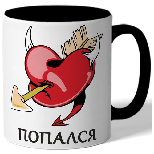 фото Кружка цветная в подарок на 14 февраля попался - в сердце черта стрелой drabs