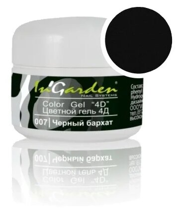 InGarden гель-паста Color Gel 4D, 5 г