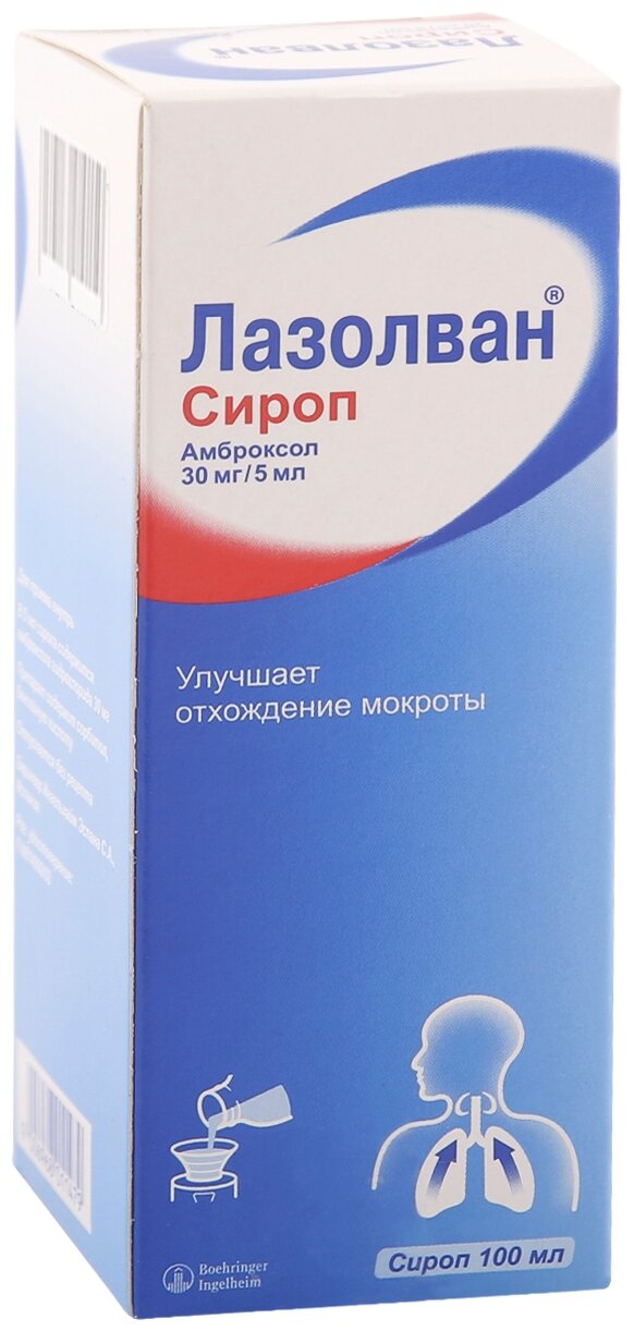 Лазолван сироп, 30 мг/5 мл, 100 мл, 1 шт.