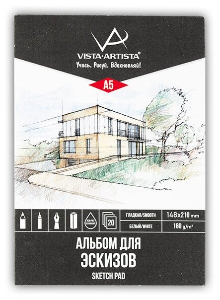 Vista-Artista Склейка для эскизов 160 г/м2, А5, 20л