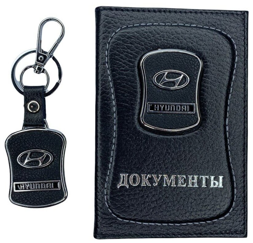 Брелок HYUNDAI