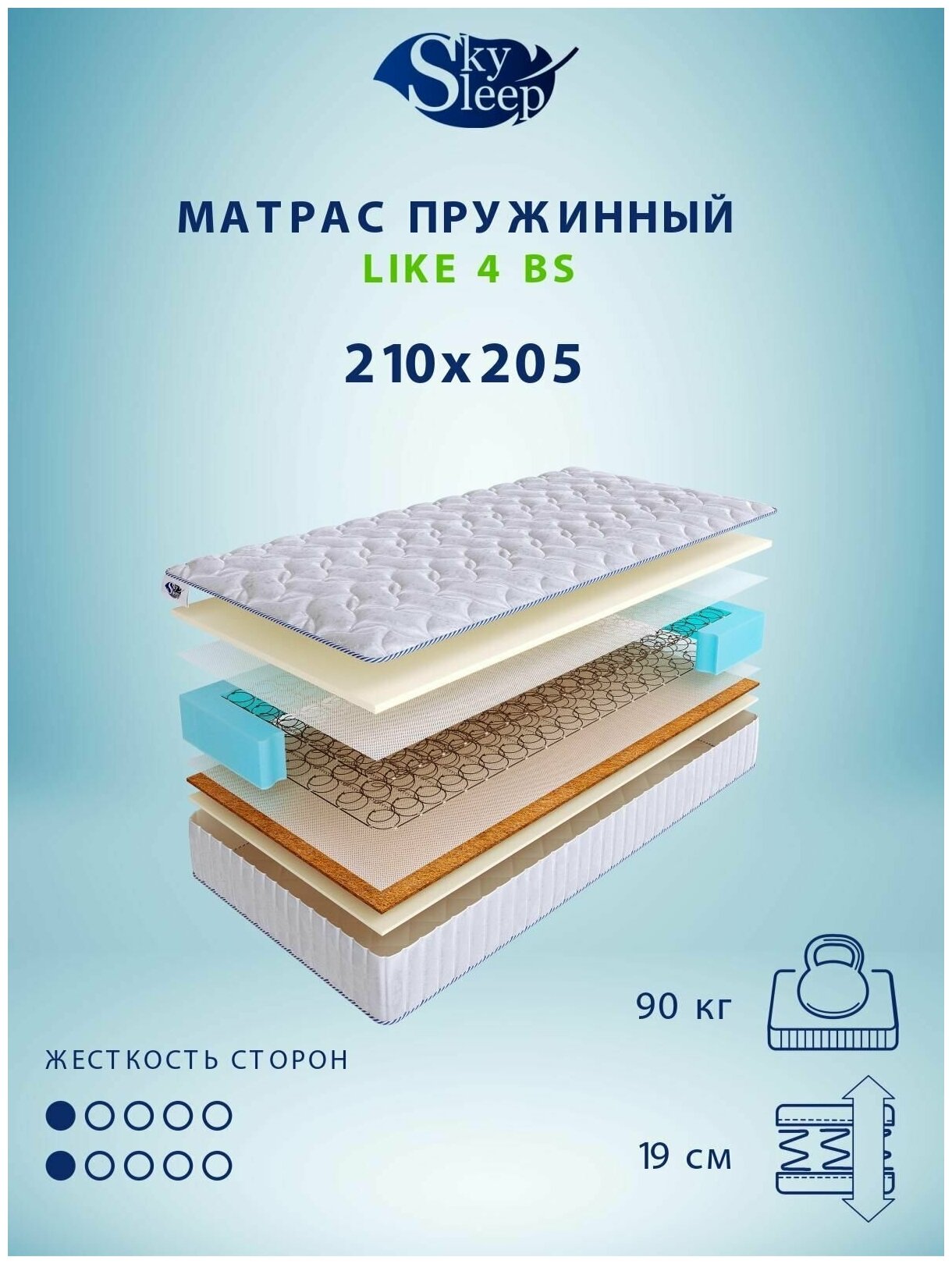 Матрас SkySleep Like 4 BS 210х205, нестандартный